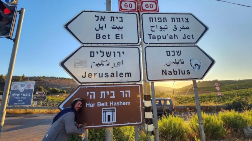 Placa de trânsito indicativa com inscrição “Casa do Senhor”. (Foto: Facebook)