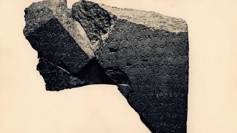 Descoberta em 1993 no norte de Israel, a estela registra as viçórias militares de um rei arameu, provavelmente Hazael, sobre governantes de Israel e Judá - Foto: RepoduçΣo